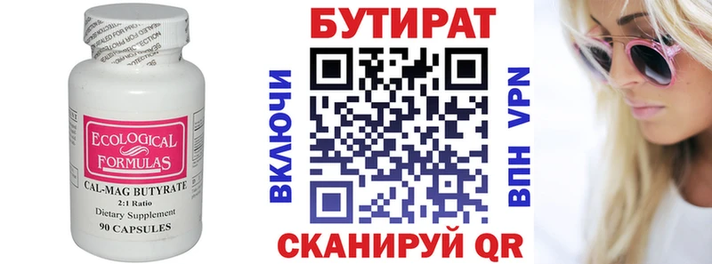 Купить где  Отрадное  БУТИРАТ вода 