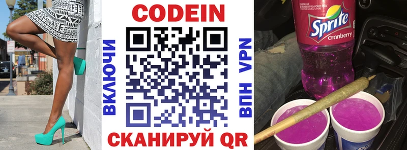 Codein Purple Drank  Купить  Отрадное 