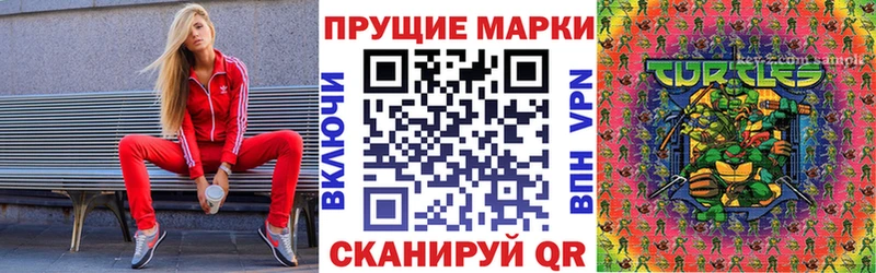 Купить где  Отрадное  Наркотические марки 1500мкг 